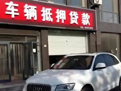 高湾新区不押车贷款办理条件是什么？